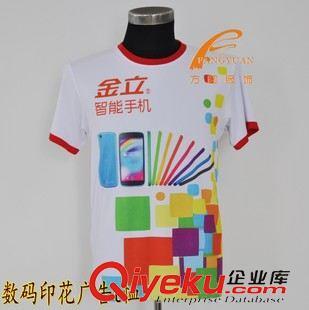 數碼印花T恤 2014新款男裝實體廠家訂做全滌圓領男式t恤廣告t恤廠家定制特價圖片|數碼印花T恤 2014新款男裝實體廠家訂做全滌圓領男式t恤廣告t恤廠家定制特價產品圖片由中山方圓服飾公司生產提供-
